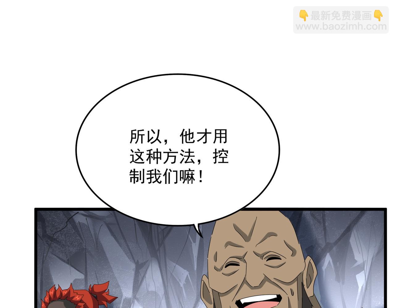 魔皇大管家 - 第642話 玄天宗少主(1/3) - 2