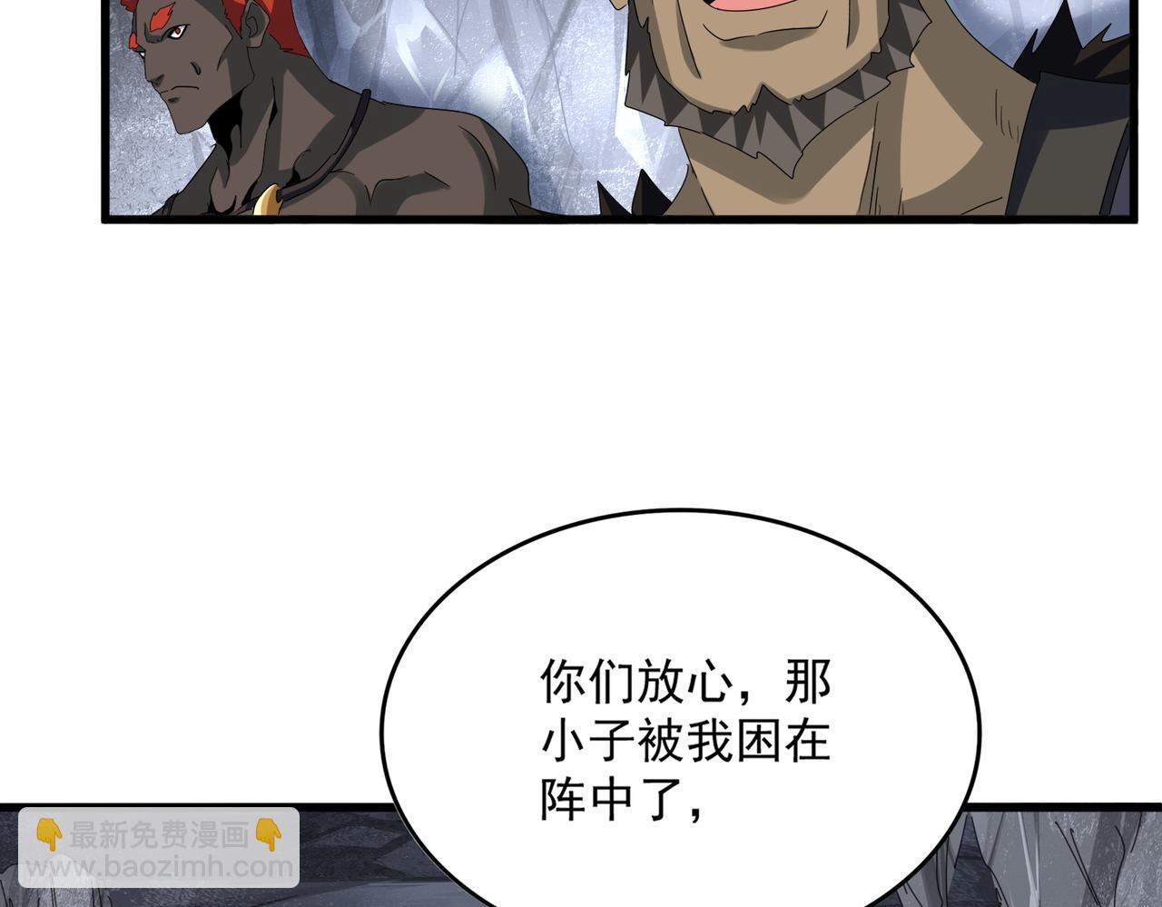 魔皇大管家 - 第642話 玄天宗少主(1/3) - 3