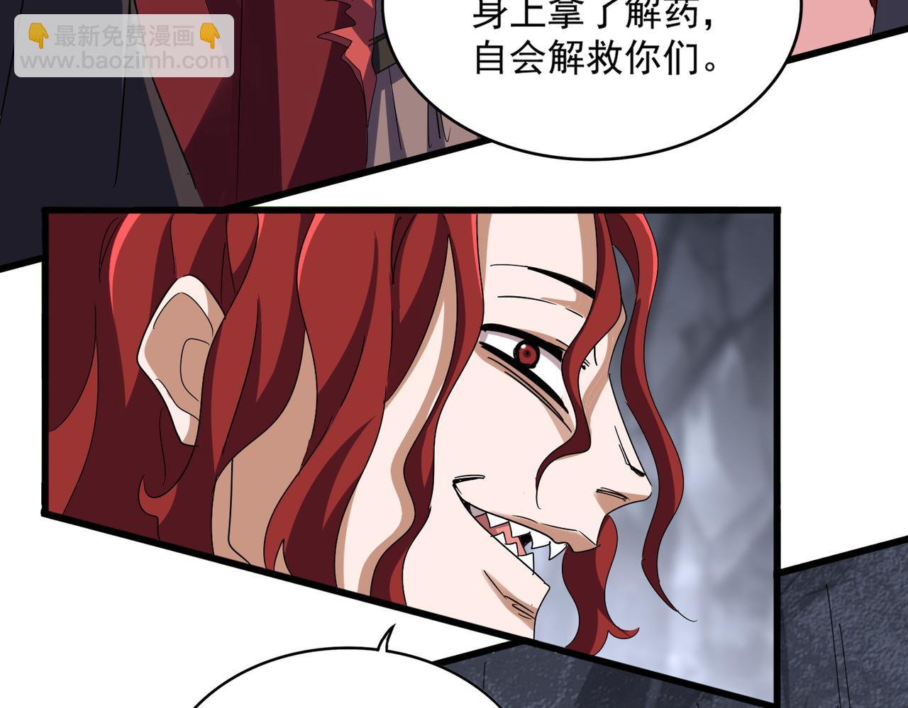 魔皇大管家 - 第642話 玄天宗少主(1/3) - 5