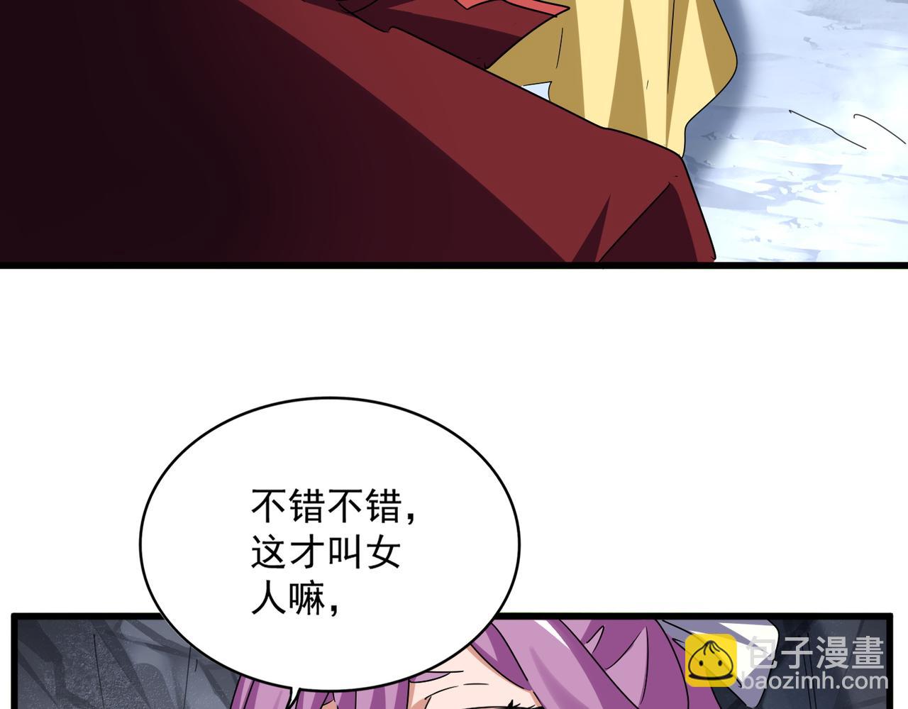 魔皇大管家 - 第642話 玄天宗少主(1/3) - 4