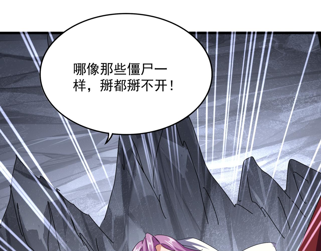 魔皇大管家 - 第642話 玄天宗少主(1/3) - 7