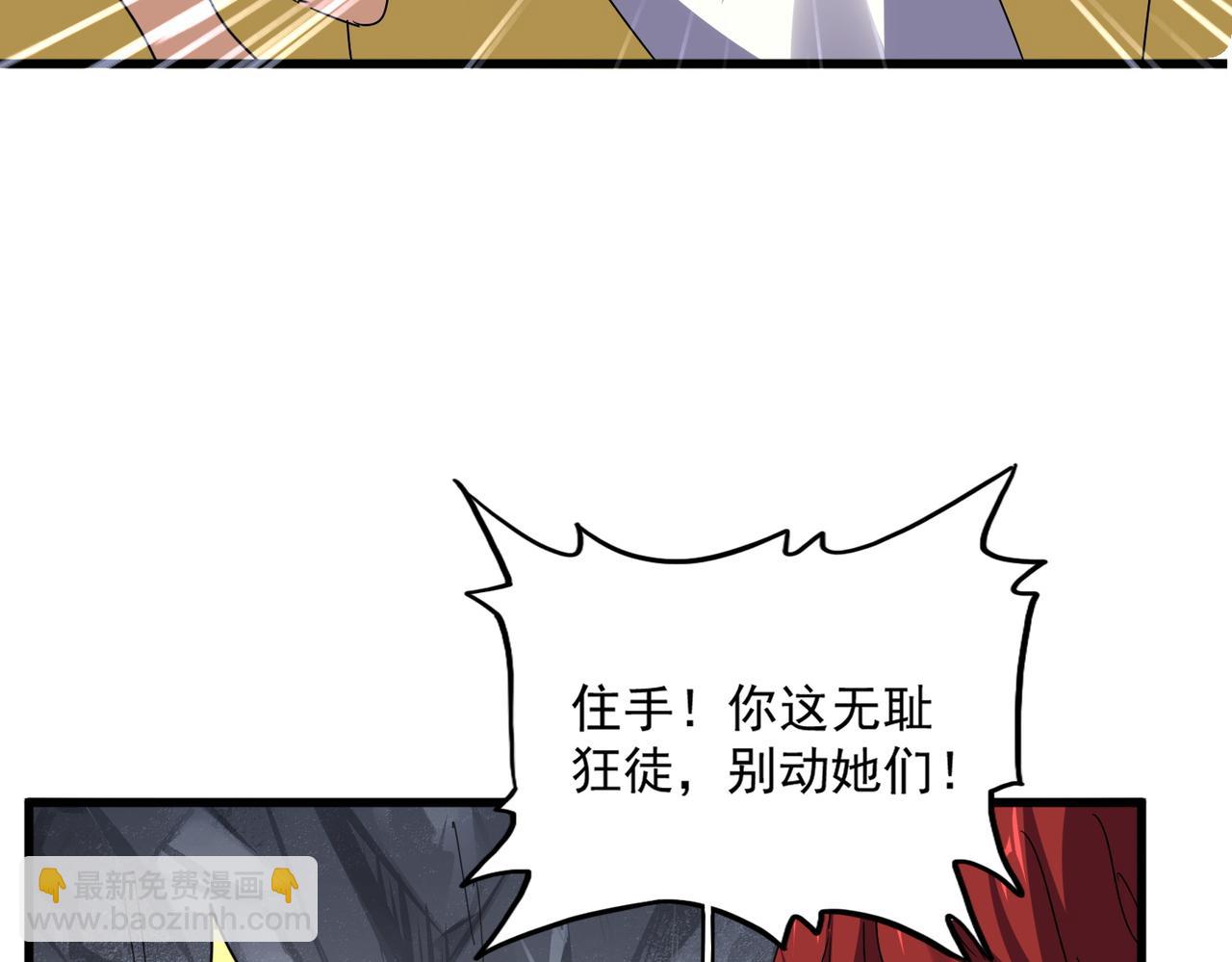 魔皇大管家 - 第642話 玄天宗少主(1/3) - 1