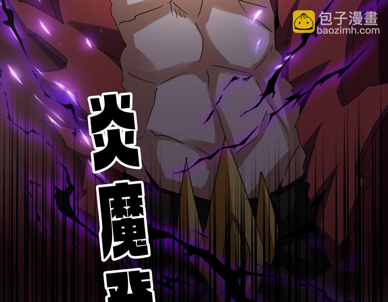 魔皇大管家 - 第642話 玄天宗少主(1/3) - 5