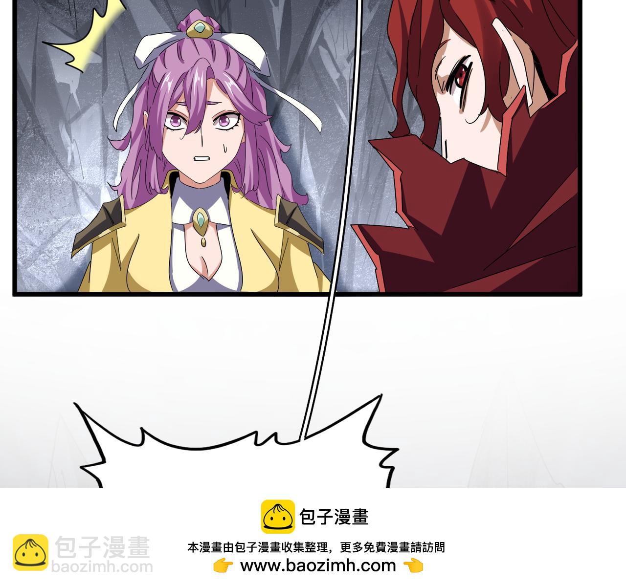 魔皇大管家 - 第642話 玄天宗少主(1/3) - 2