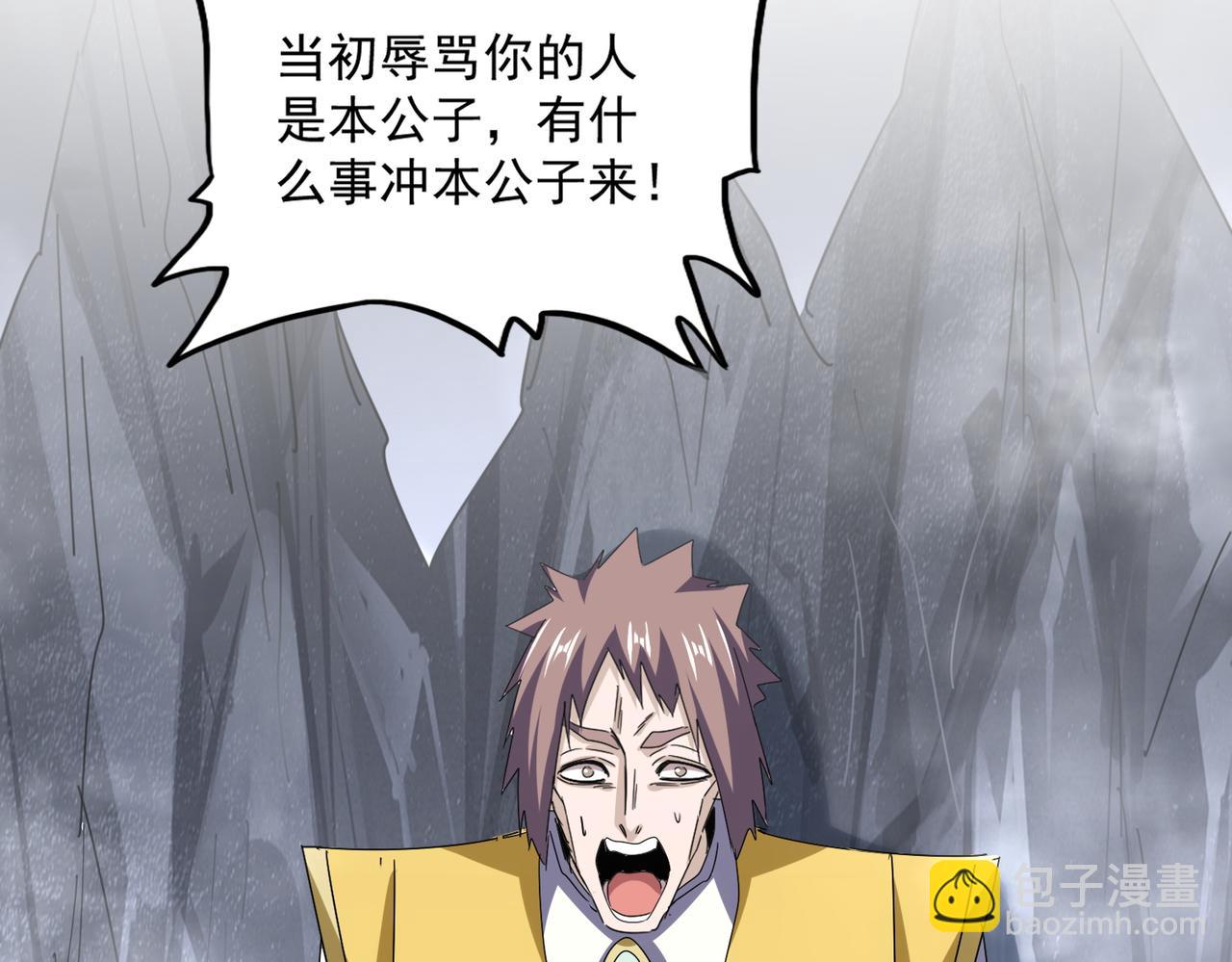 魔皇大管家 - 第642話 玄天宗少主(2/3) - 5