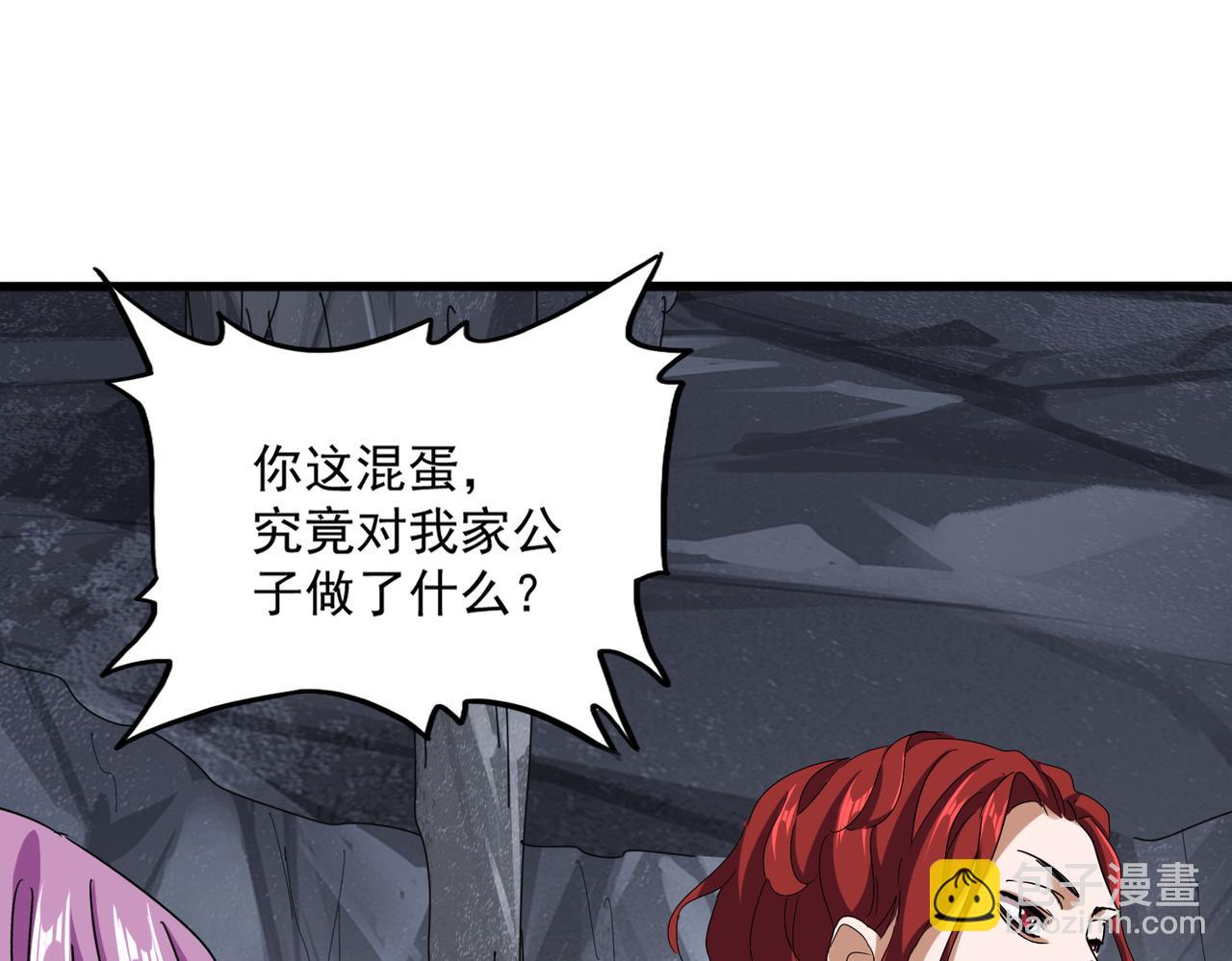 魔皇大管家 - 第642話 玄天宗少主(2/3) - 1