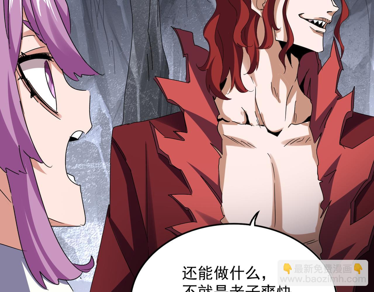 魔皇大管家 - 第642話 玄天宗少主(2/3) - 2