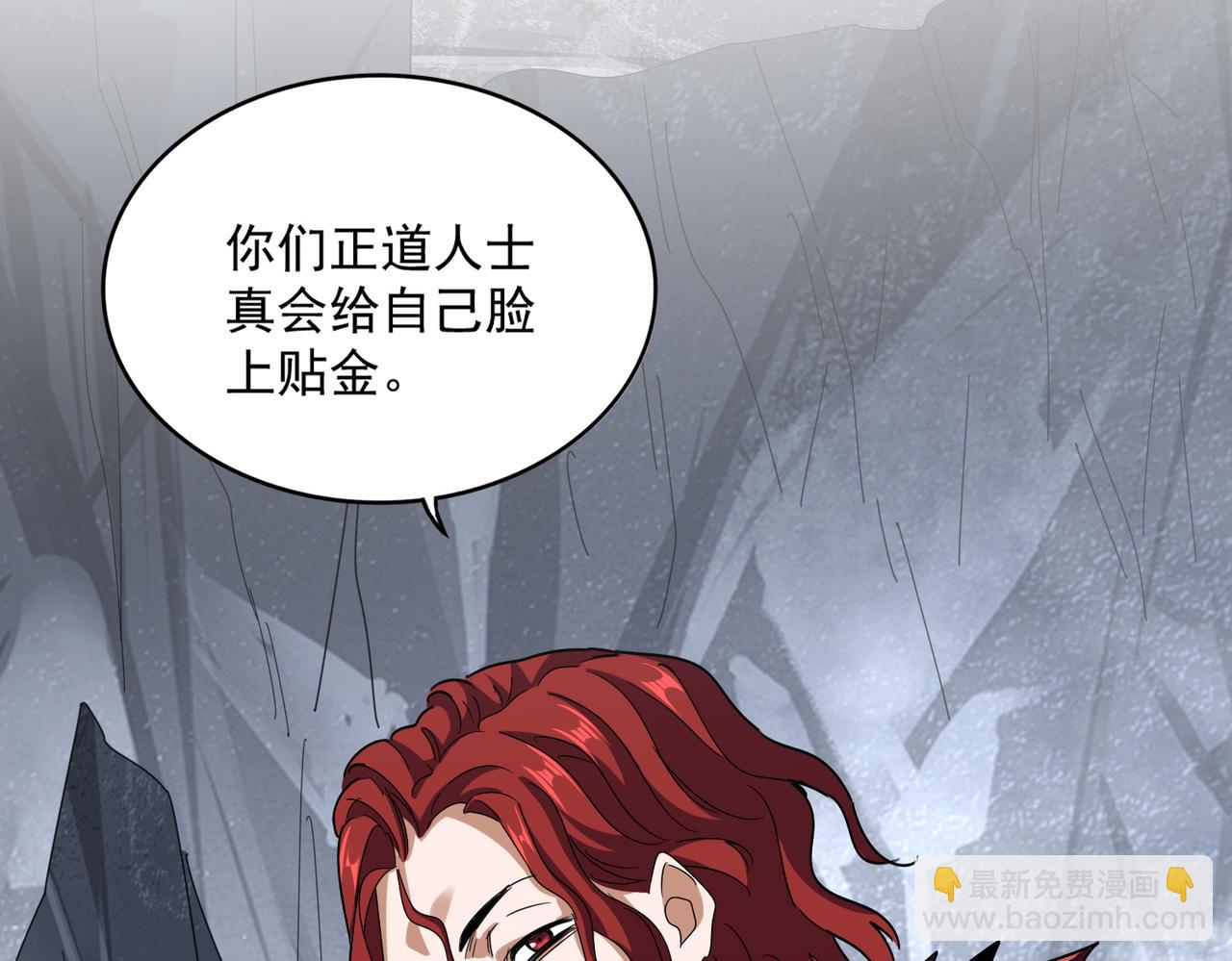 魔皇大管家 - 第642話 玄天宗少主(2/3) - 7