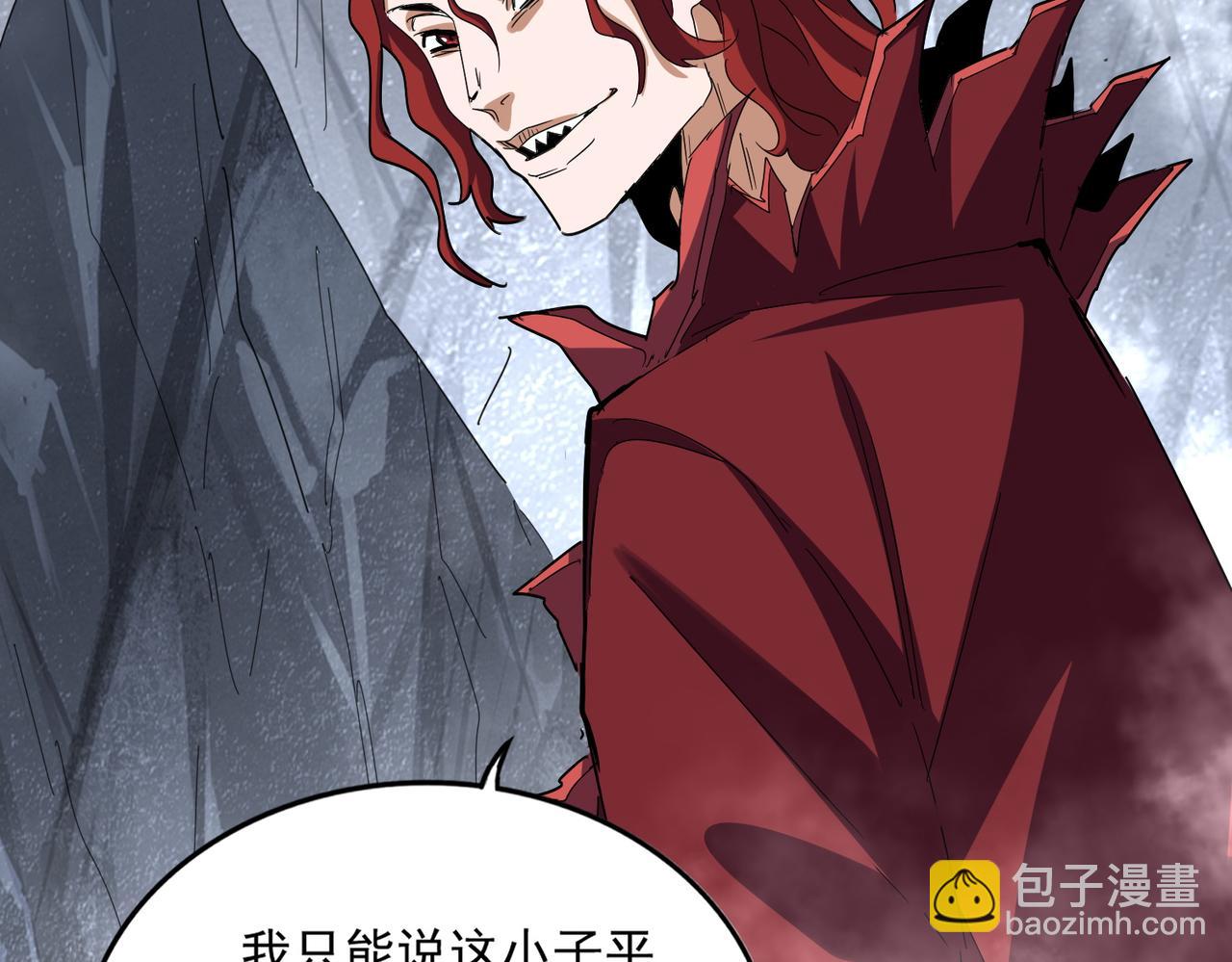 魔皇大管家 - 第642話 玄天宗少主(2/3) - 8