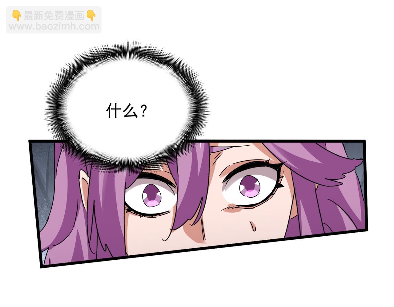 魔皇大管家 - 第642話 玄天宗少主(2/3) - 4