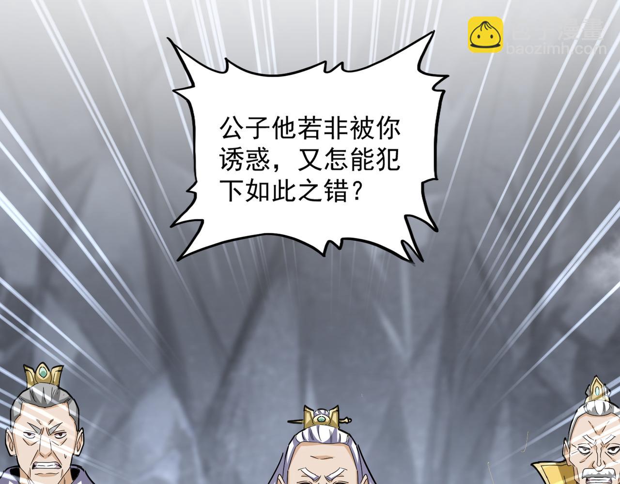 魔皇大管家 - 第642話 玄天宗少主(2/3) - 2