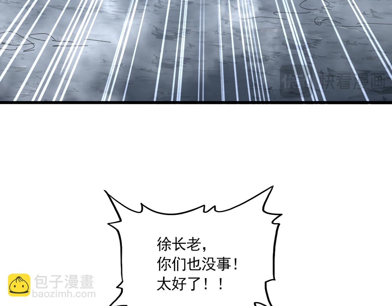 魔皇大管家 - 第642話 玄天宗少主(2/3) - 4