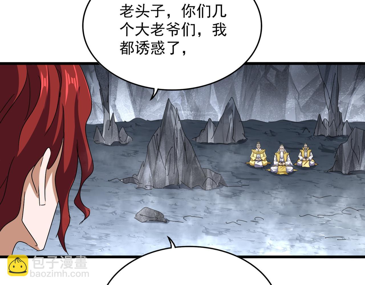 魔皇大管家 - 第642話 玄天宗少主(2/3) - 6