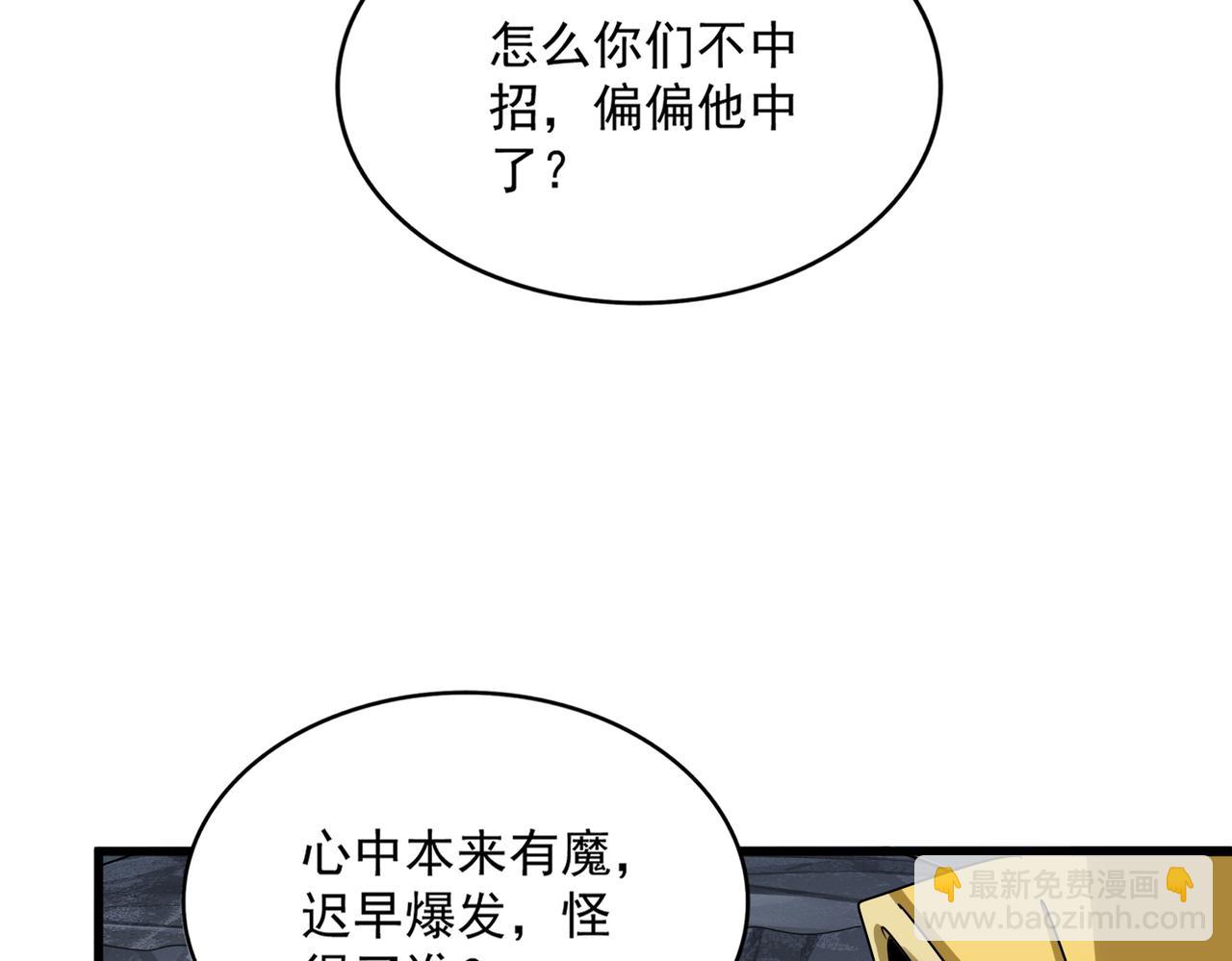 魔皇大管家 - 第642話 玄天宗少主(2/3) - 7