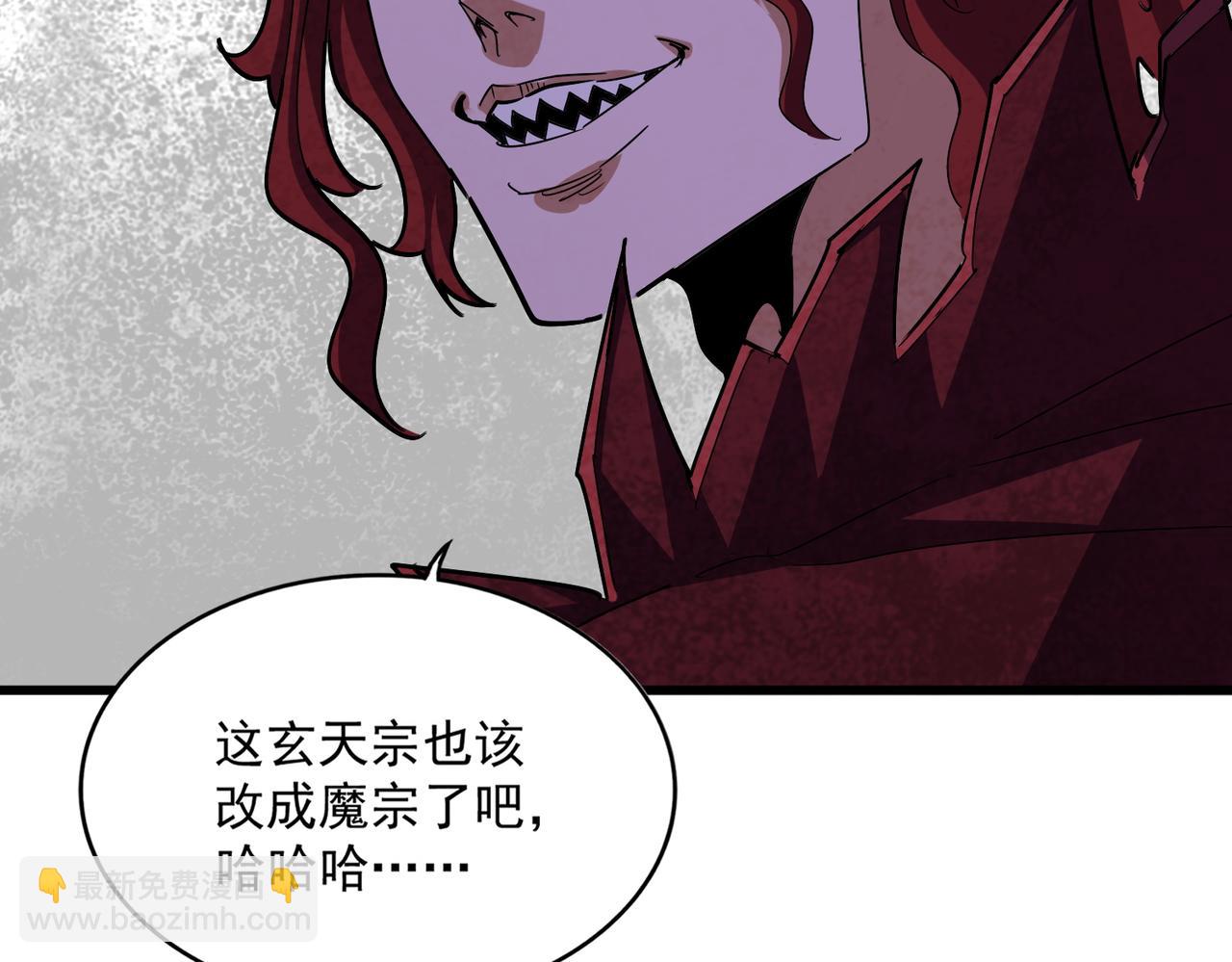 魔皇大管家 - 第642話 玄天宗少主(2/3) - 2