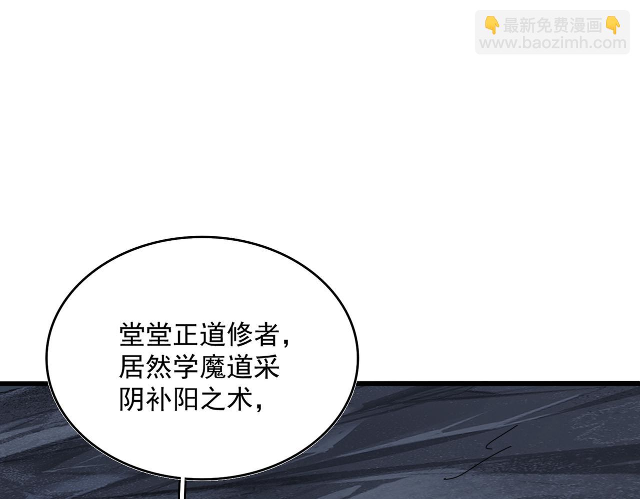 魔皇大管家 - 第642話 玄天宗少主(2/3) - 8