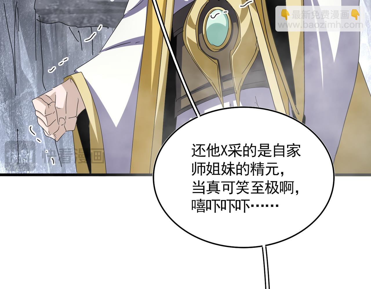 魔皇大管家 - 第642話 玄天宗少主(2/3) - 2