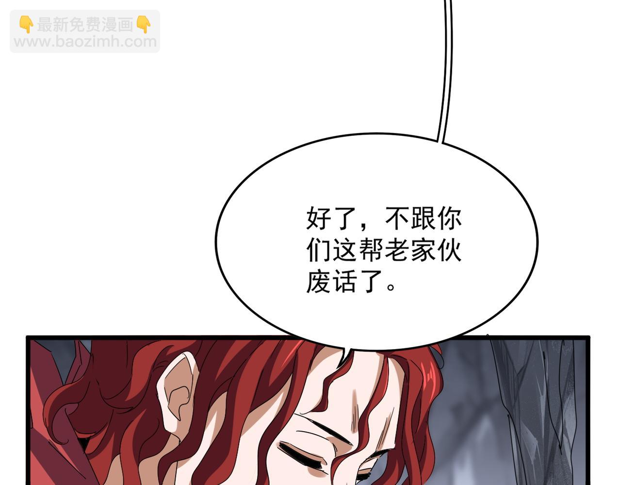 魔皇大管家 - 第642話 玄天宗少主(2/3) - 3