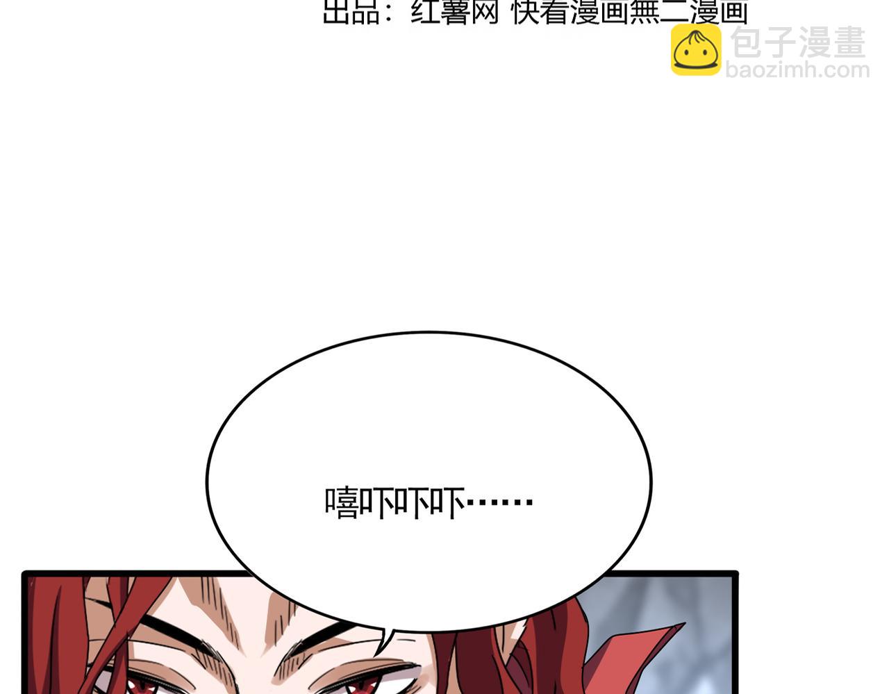 魔皇大管家 - 第642話 玄天宗少主(1/3) - 1