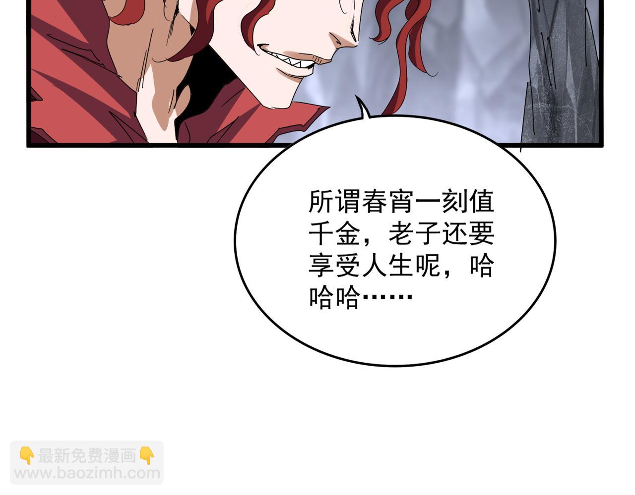 魔皇大管家 - 第642話 玄天宗少主(2/3) - 4