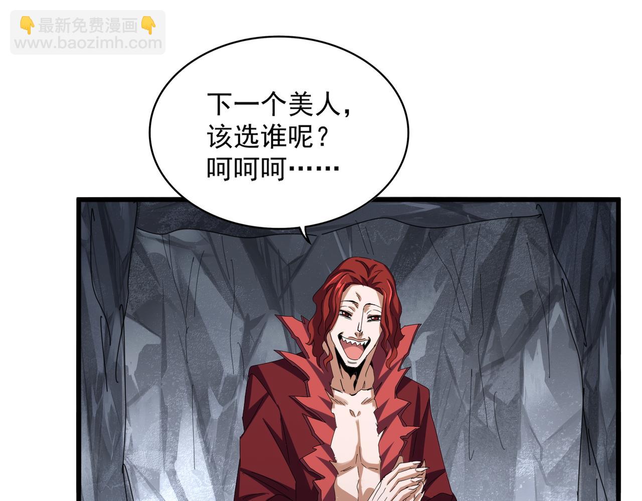 魔皇大管家 - 第642話 玄天宗少主(2/3) - 5