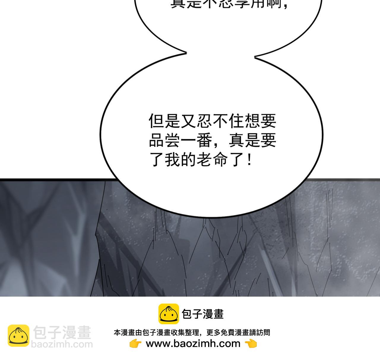 魔皇大管家 - 第642話 玄天宗少主(2/3) - 1