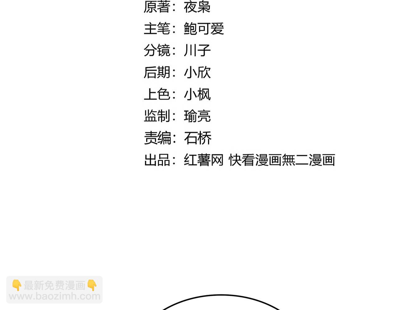 魔皇大管家 - 第644話 老魔頭VS小魔頭(1/3) - 2