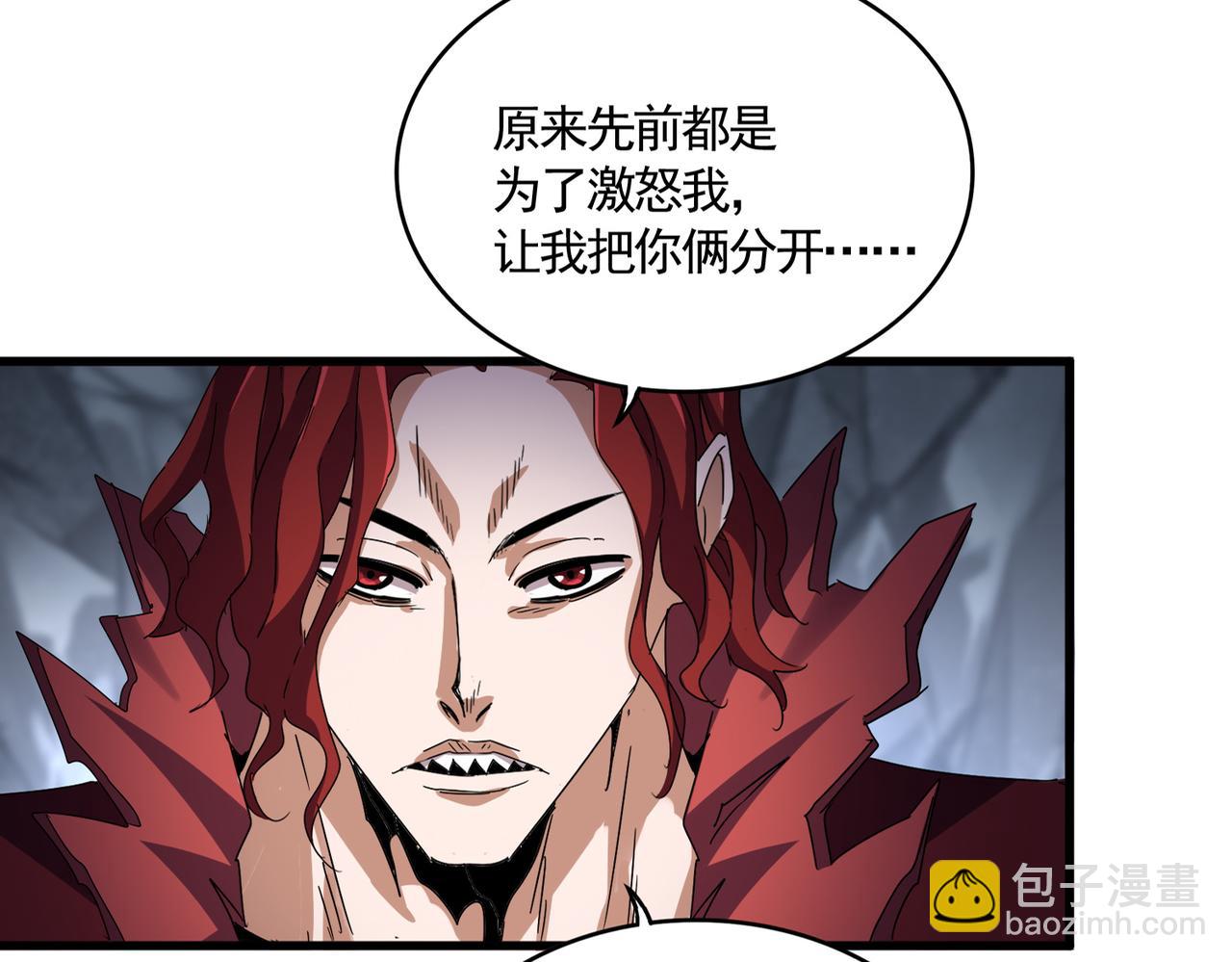 魔皇大管家 - 第644話 老魔頭VS小魔頭(1/3) - 3