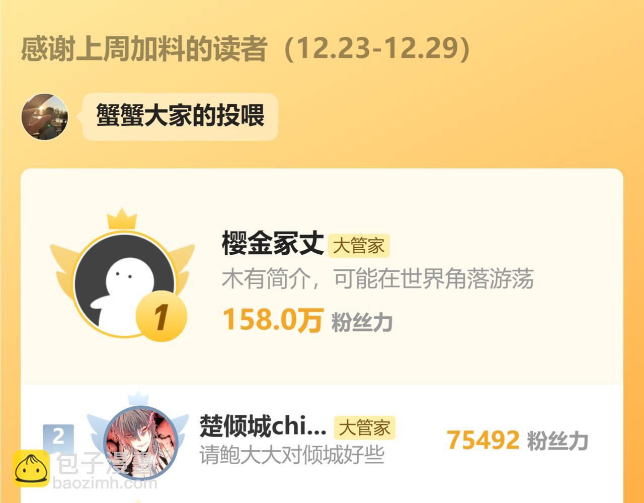 魔皇大管家 - 第644話 老魔頭VS小魔頭(3/3) - 2