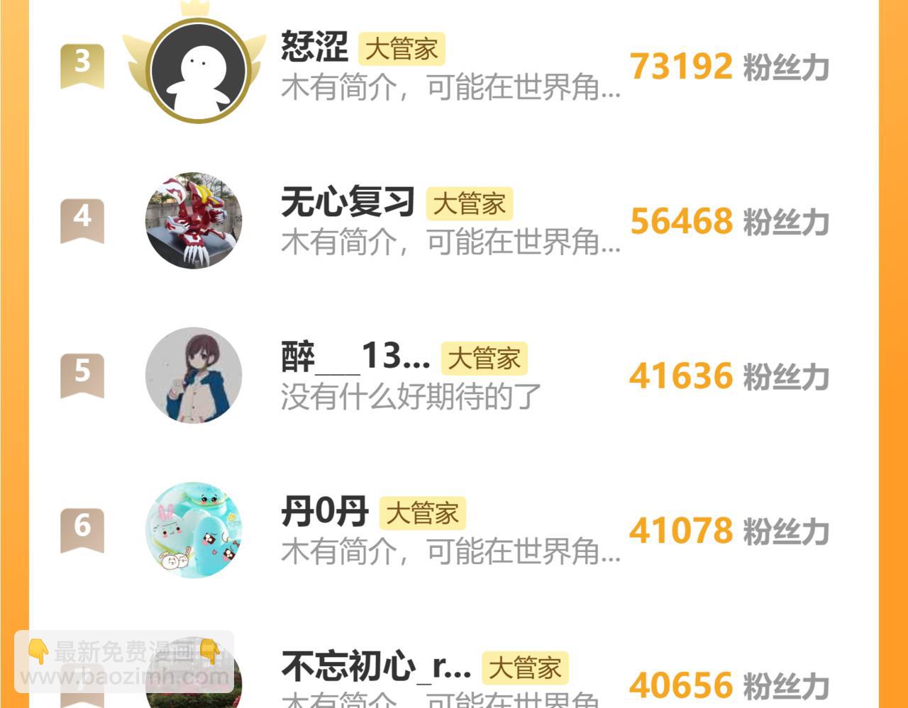 魔皇大管家 - 第644話 老魔頭VS小魔頭(3/3) - 3