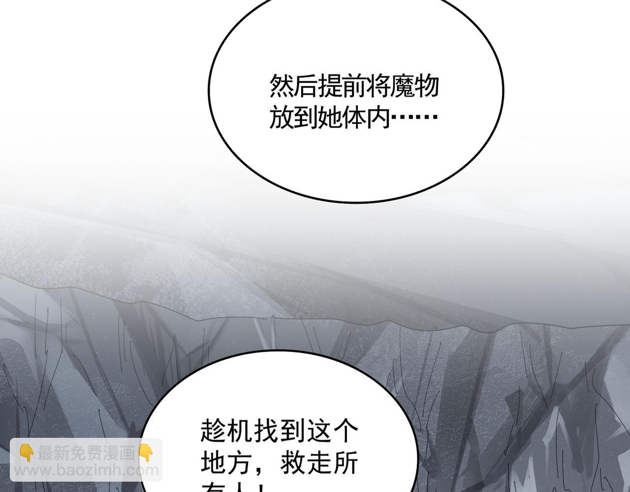 魔皇大管家 - 第644話 老魔頭VS小魔頭(1/3) - 4