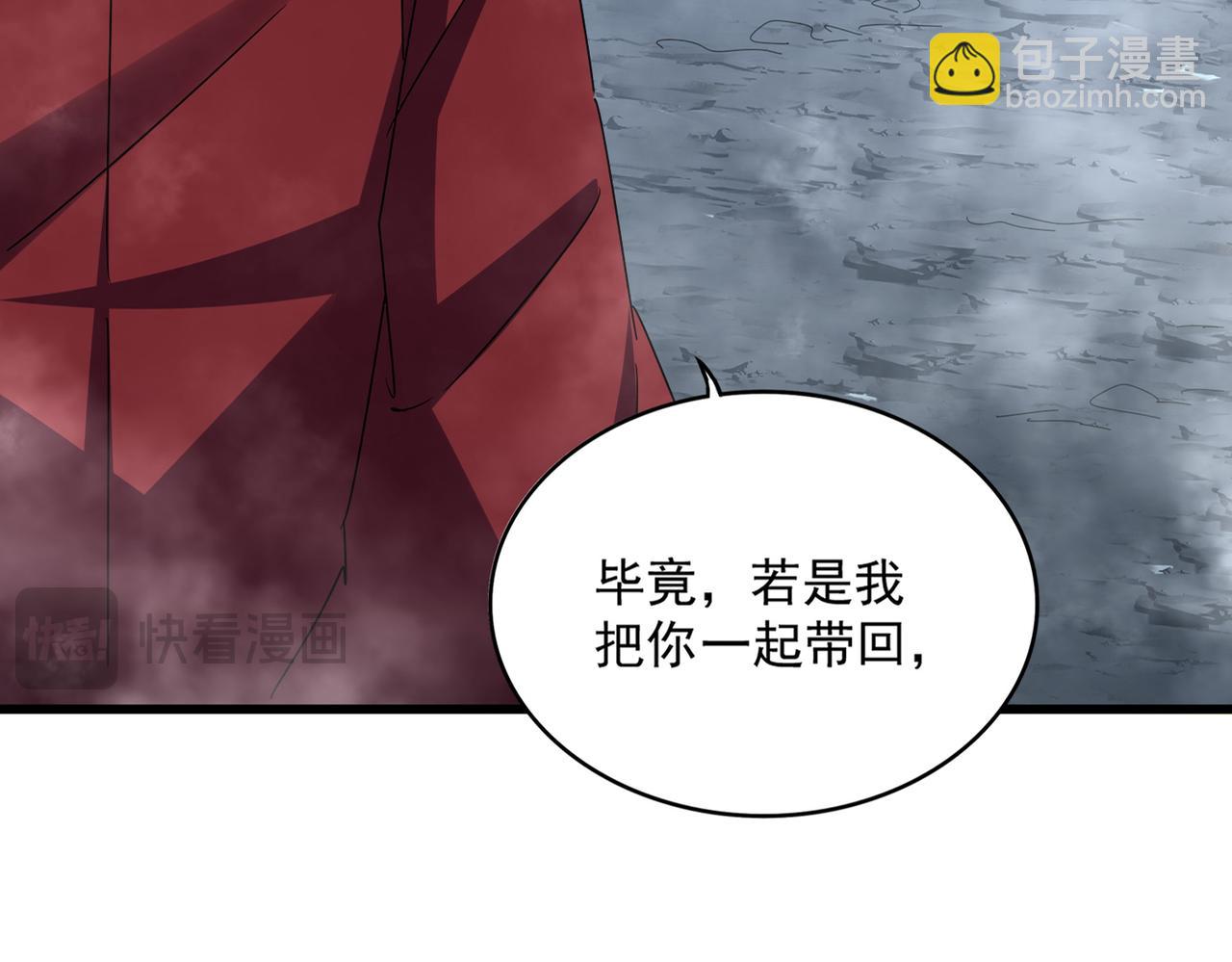 魔皇大管家 - 第644話 老魔頭VS小魔頭(1/3) - 6