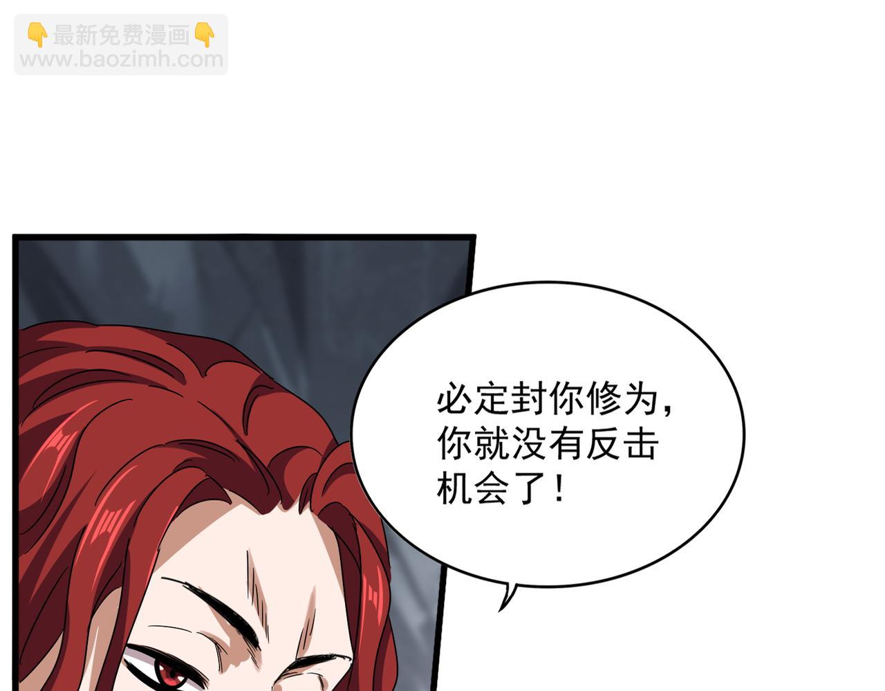 魔皇大管家 - 第644話 老魔頭VS小魔頭(1/3) - 7