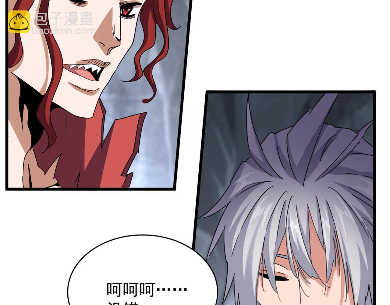 魔皇大管家 - 第644話 老魔頭VS小魔頭(1/3) - 8