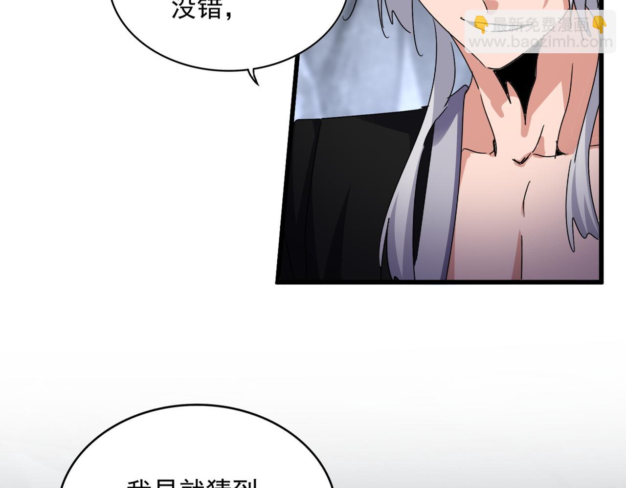 魔皇大管家 - 第644話 老魔頭VS小魔頭(1/3) - 1