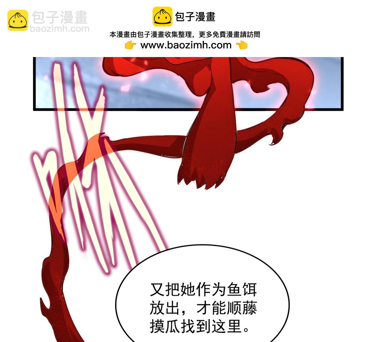 魔皇大管家 - 第644話 老魔頭VS小魔頭(1/3) - 2