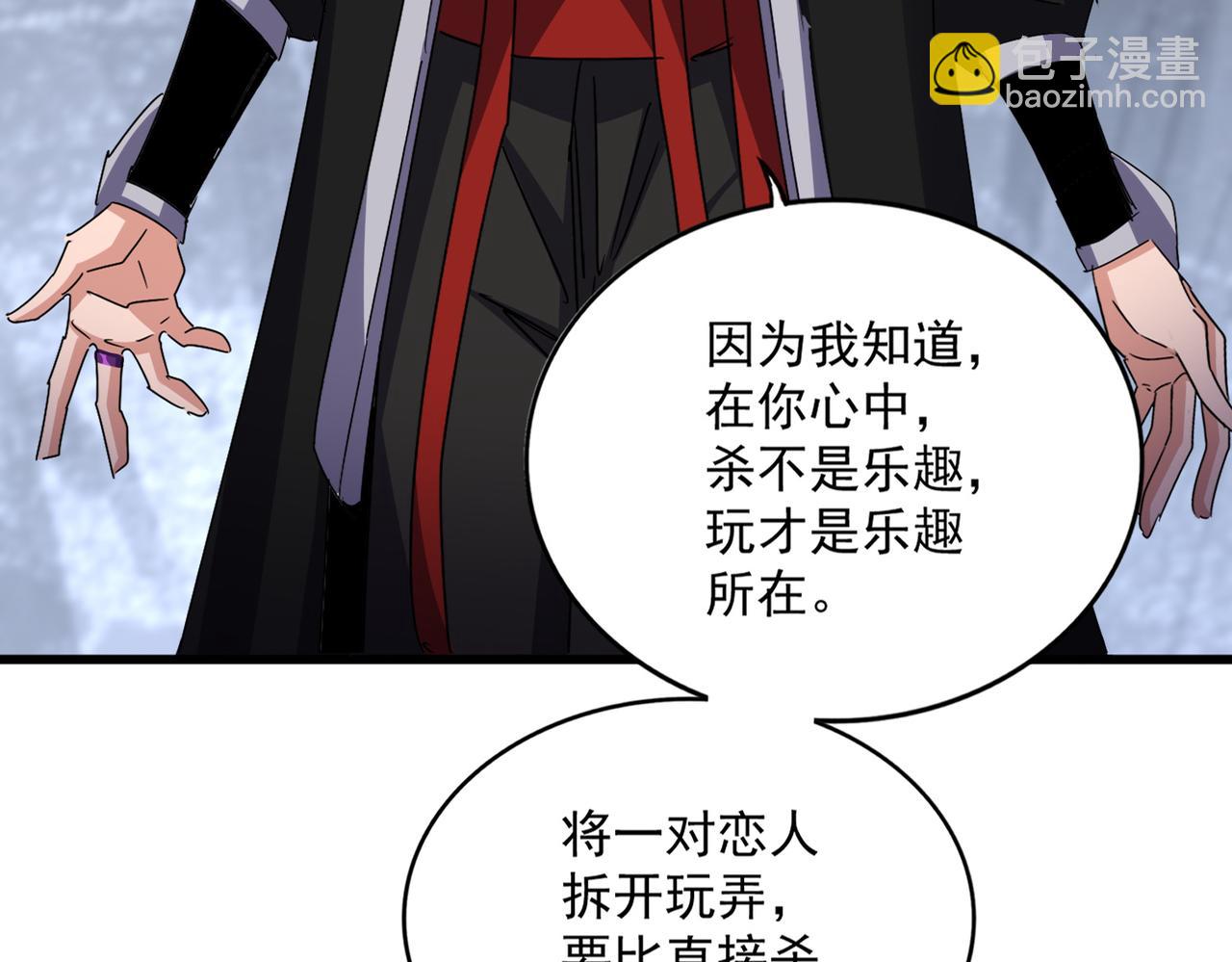 魔皇大管家 - 第644話 老魔頭VS小魔頭(1/3) - 4