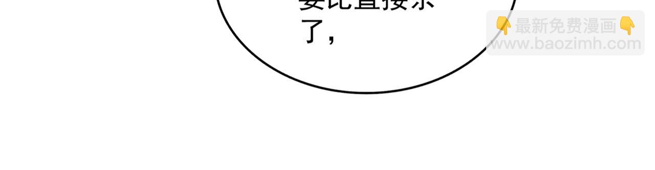 魔皇大管家 - 第644話 老魔頭VS小魔頭(1/3) - 5