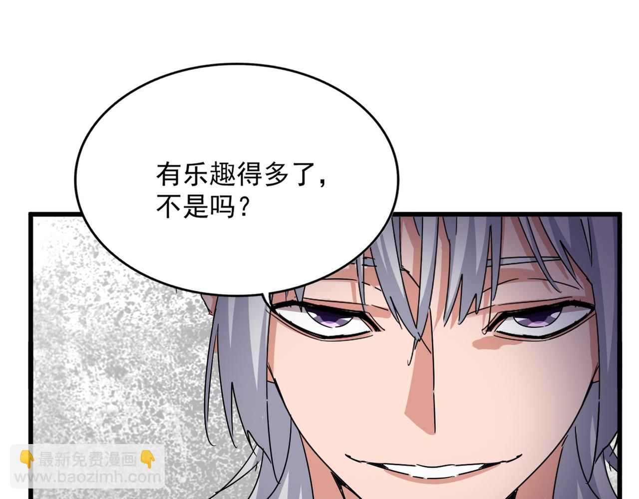 魔皇大管家 - 第644話 老魔頭VS小魔頭(1/3) - 6