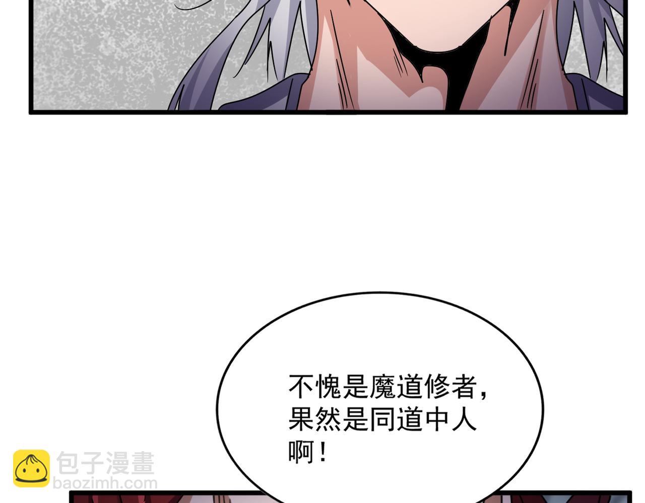 魔皇大管家 - 第644話 老魔頭VS小魔頭(1/3) - 7