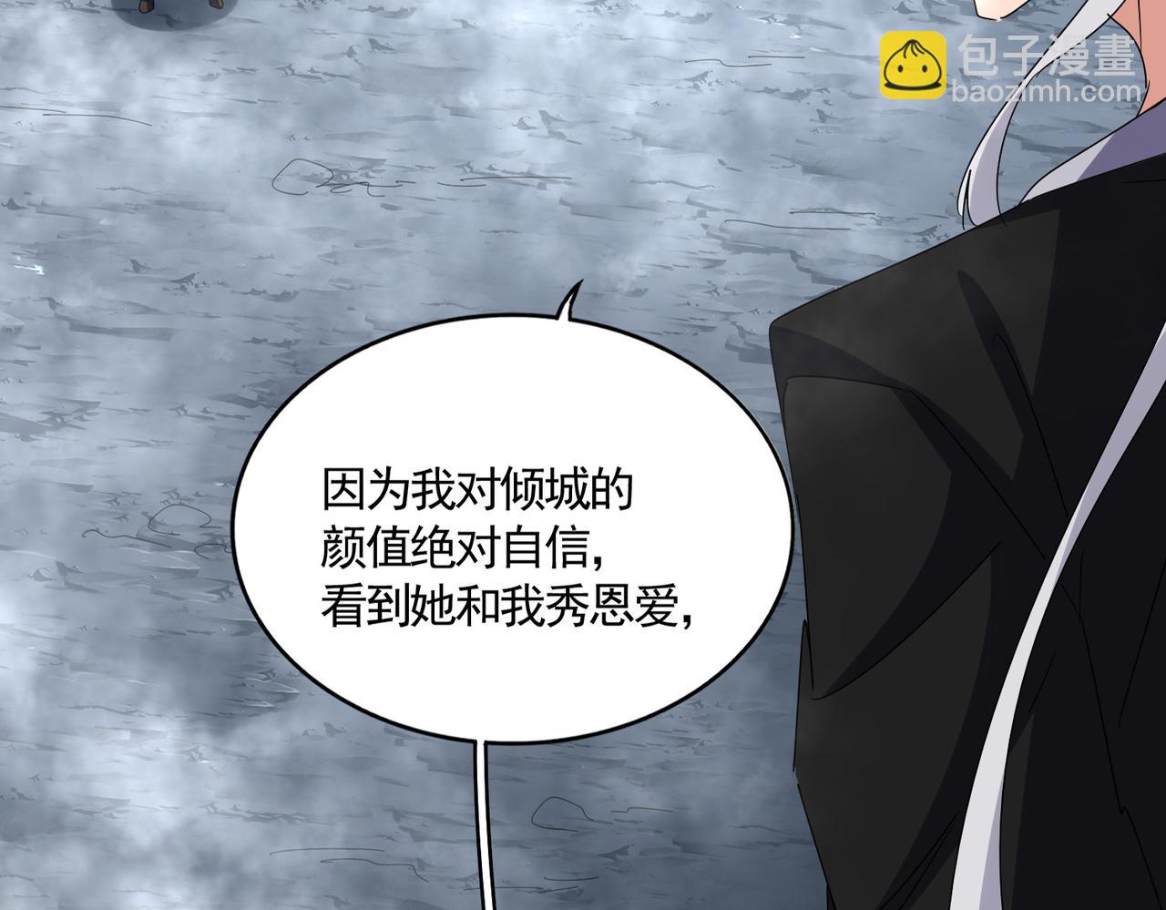 魔皇大管家 - 第644話 老魔頭VS小魔頭(1/3) - 2