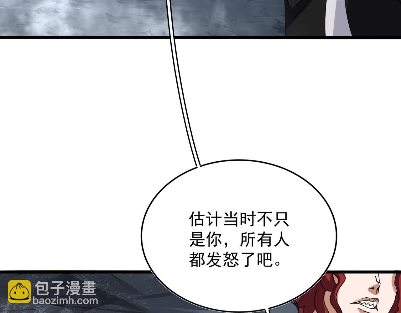 魔皇大管家 - 第644話 老魔頭VS小魔頭(1/3) - 3