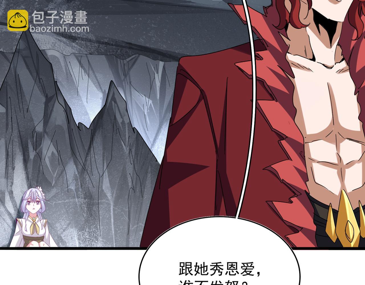 魔皇大管家 - 第644話 老魔頭VS小魔頭(1/3) - 4