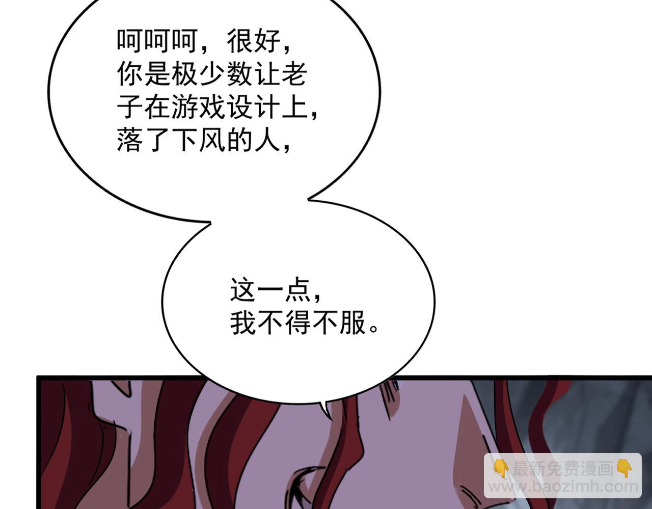 魔皇大管家 - 第644話 老魔頭VS小魔頭(1/3) - 6