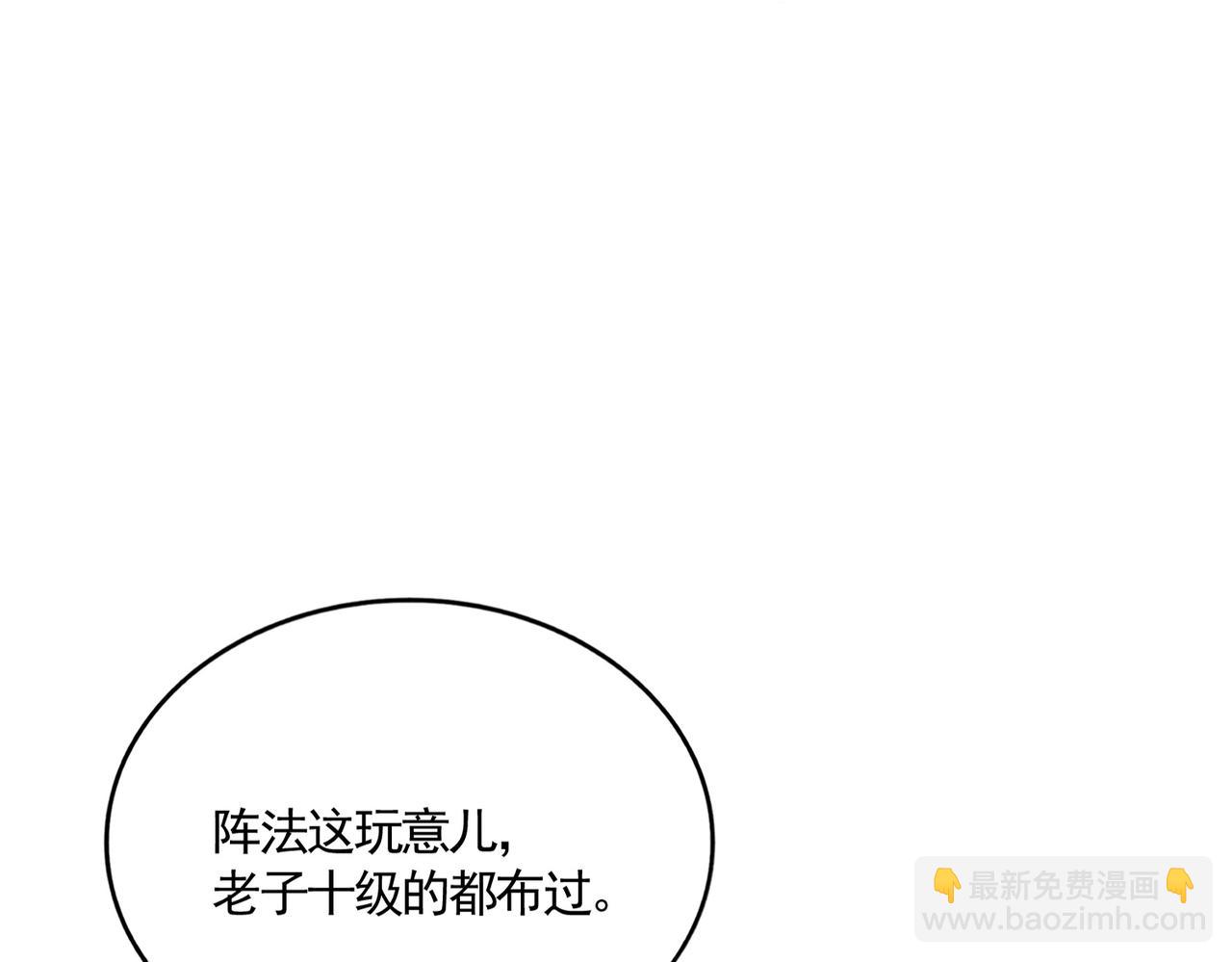 魔皇大管家 - 第644話 老魔頭VS小魔頭(1/3) - 1