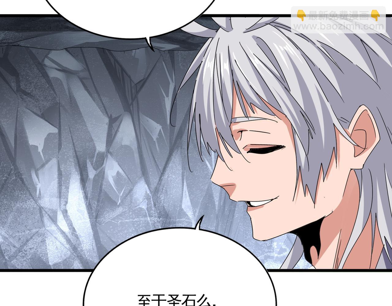 魔皇大管家 - 第644話 老魔頭VS小魔頭(1/3) - 2