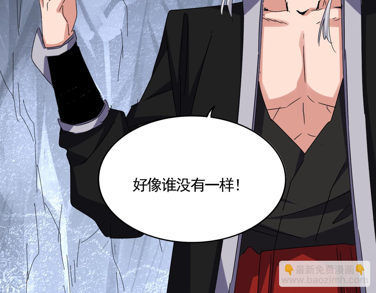 魔皇大管家 - 第644話 老魔頭VS小魔頭(1/3) - 6