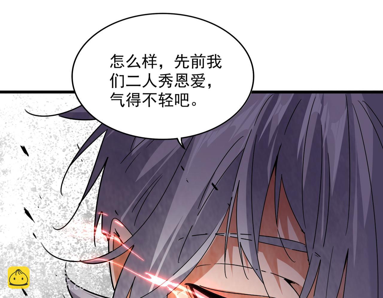 魔皇大管家 - 第644話 老魔頭VS小魔頭(1/3) - 4