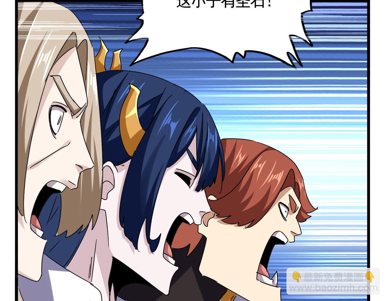 魔皇大管家 - 第644話 老魔頭VS小魔頭(1/3) - 8