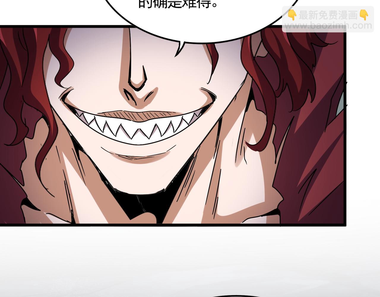 魔皇大管家 - 第644話 老魔頭VS小魔頭(1/3) - 2